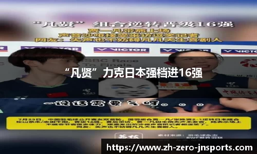 江南体育用品
